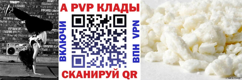 APVP СК КРИС  ОМГ ОМГ маркетплейс  Адыгейск  сколько стоит 