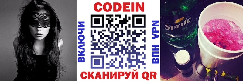 Кодеиновый сироп Lean Purple Drank  Адыгейск 