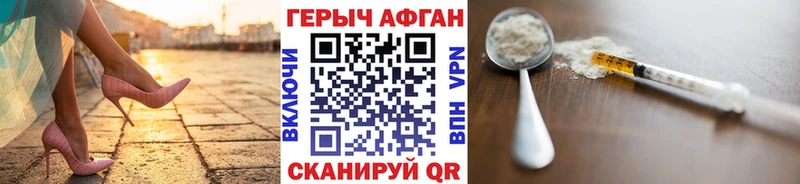 ГЕРОИН Афган Адыгейск